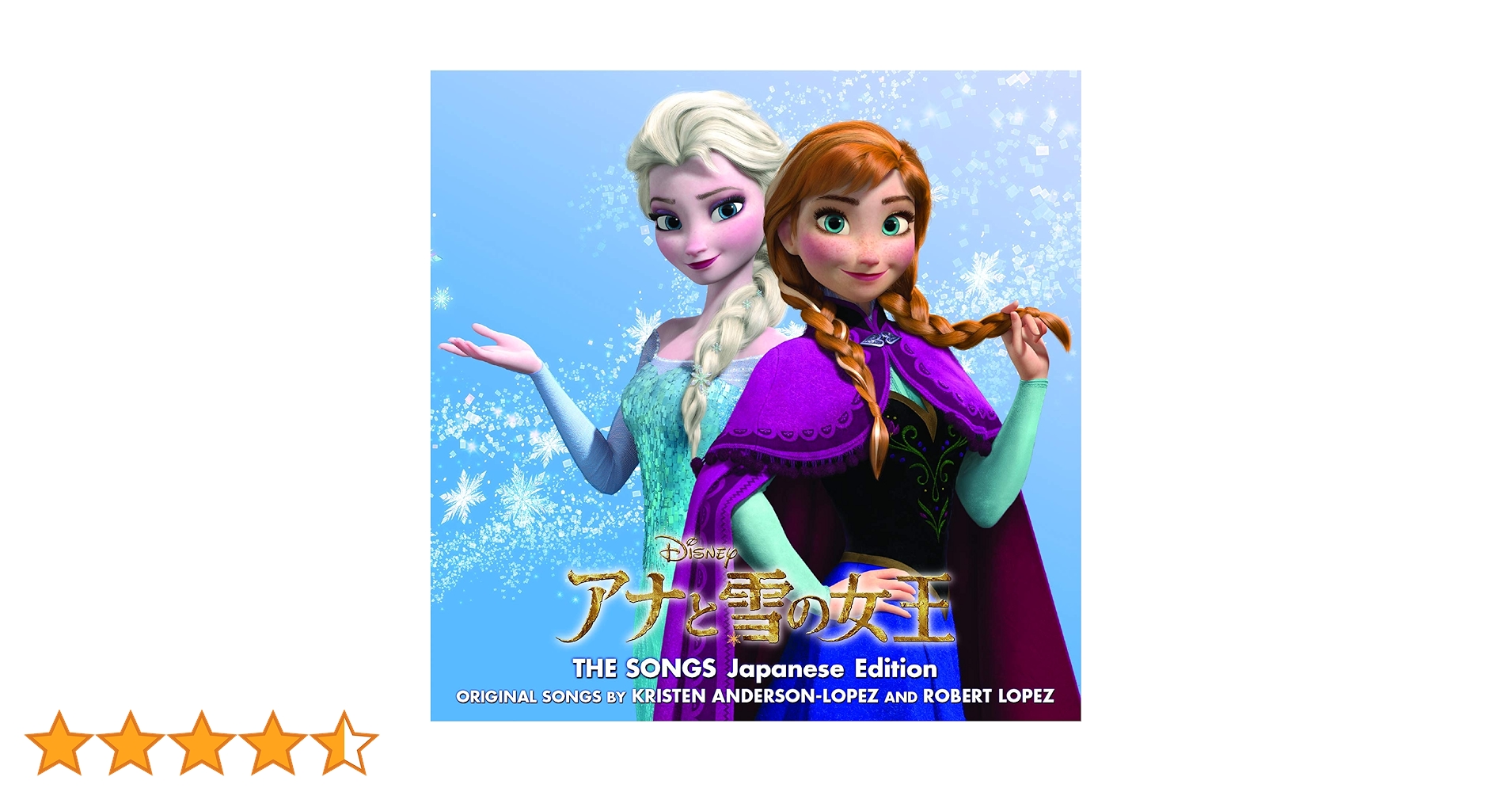 Amazon.co.jp: アナと雪の女王 ザ・ソングス 日本語版: ミュージック